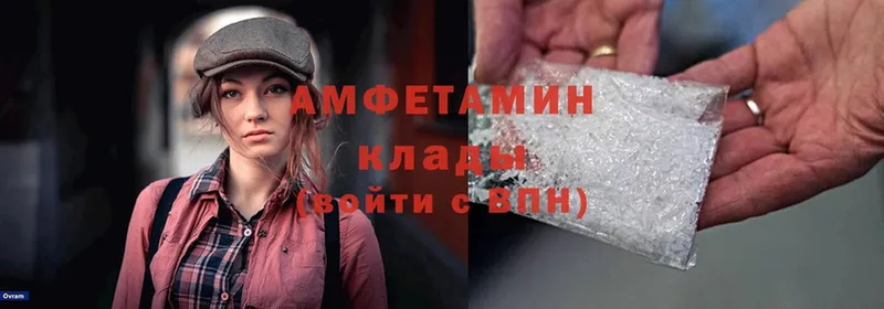 Amphetamine VHQ  Абдулино 