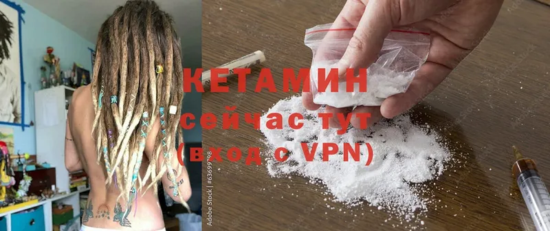 Кетамин ketamine  Абдулино 