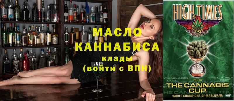 ТГК гашишное масло  Абдулино 